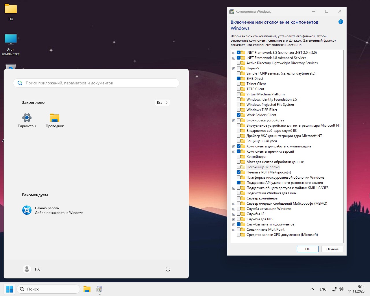 Windows 11 25H2 x64 Pro Games OS FIX